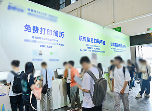 平南县人才招聘会